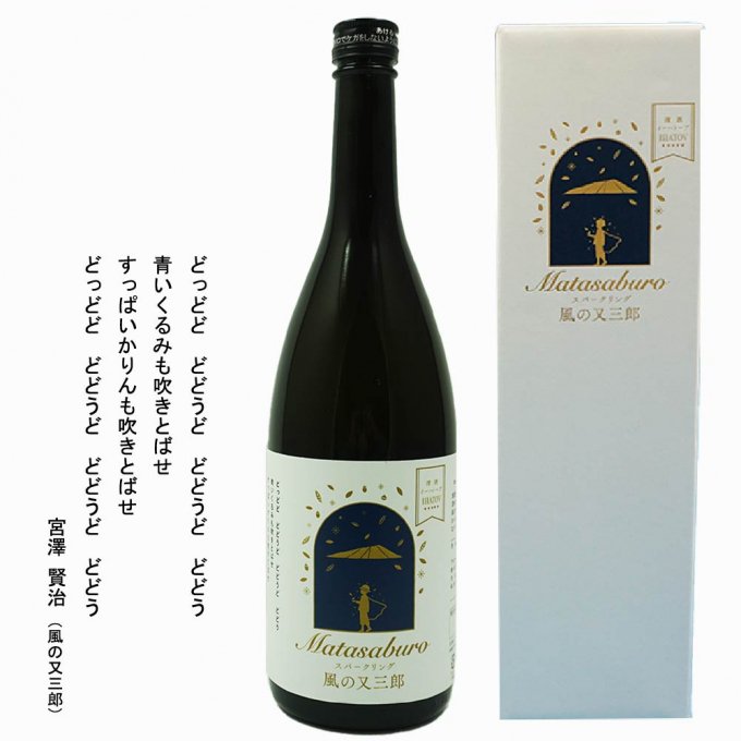 24位! 口コミ数「0件」評価「0」日本酒 清酒 イーハトーブ スパークリング 風の又三郎 720ml 上閉伊酒造 南部杜氏 岩手県 遠野市 地酒 箱 贈答 フルーティー お取･･･ 