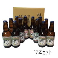【ふるさと納税】ズモナビール遠野麦酒ZUMONA12本セット