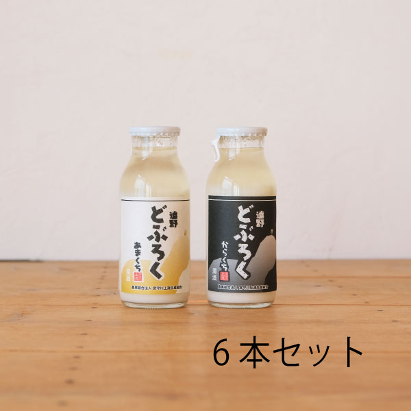 【ふるさと納税】遠野 どぶろく 辛口 甘口 180ml 6本 飲み比べ 飲みきり セット 宮守川上流生産組合 / ..