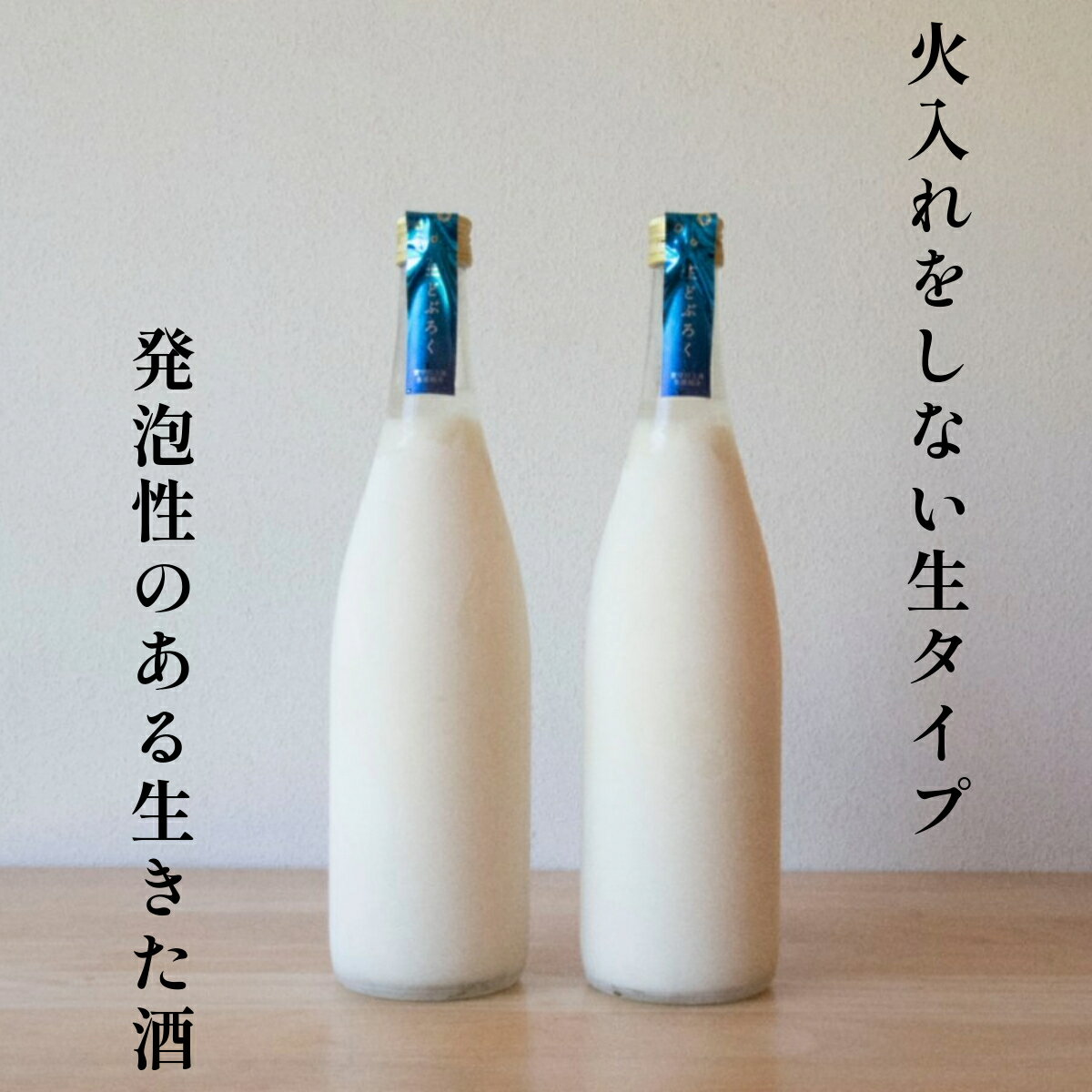 【ふるさと納税】遠野 どぶろく ” 氷結 生 ” 720ml 2本 酒米 吟ぎんが 使用 宮守川上流生産組合 / お酒 にごり酒 濃厚 手作り 無濾過 非加熱 贈答 岩手県 遠野市 宮守町 産 米 使用 冷凍 生酒 精米歩合 50% 送料無料