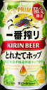 【ふるさと納税】キリン とれたてホップ 一番搾り 350ml × 24本（1箱）／有限会社松田酒店