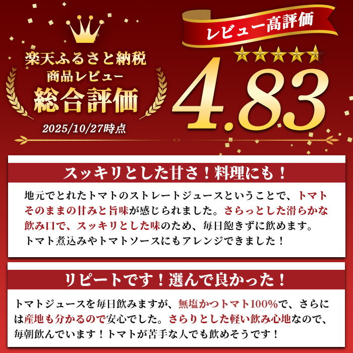 【ふるさと納税】JAいわて平泉 食塩無添加 果汁100％ トマトジュース 飲みきりサイズ 190g×30缶 トマトジュース缶 190g×30本 ふるさと納税 食塩無添加 無塩 缶 トマト ジュース プレゼント ギフト 健康 野菜ジュース フルーツジュース 送料無料 岩手県 一関市