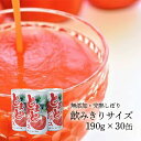 7位! 口コミ数「27件」評価「4.89」トマトジュース 190g×30本 セット 無塩 無添加 飲みきりサイズ トマト ジュース 100% JAいわて平泉