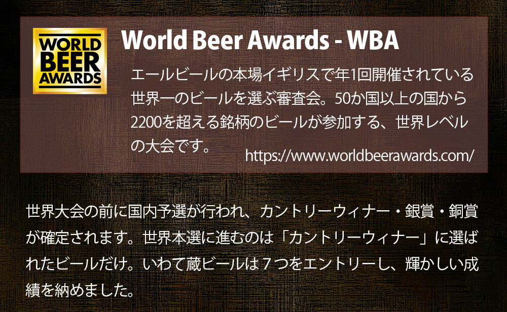 【ふるさと納税】ビール 受賞 6本 飲み比べ セット ワールドビアアワード2021 いわて蔵ビール (ビール5種、ノンアルビール1種) クラフトビール 地ビール 岩手 飲み比べ 酒 プレゼント ギフト 宅飲み 家飲み お祝い 還暦祝 誕生日 内祝 バーベキュー