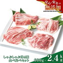 【ふるさと納税】\レビューキャンペーン開催中!!/館ヶ森高原豚 しゃぶしゃぶ肉4種食べ比べセット 選べる内容量 600g ~ 2400g豚肉 ロース 肩ロース バラ モモ 鍋 健康 牧場 グルメ 豚 詰め合わせ Ark館ヶ森 旧名=館ヶ森アーク牧場 一関市 岩手県