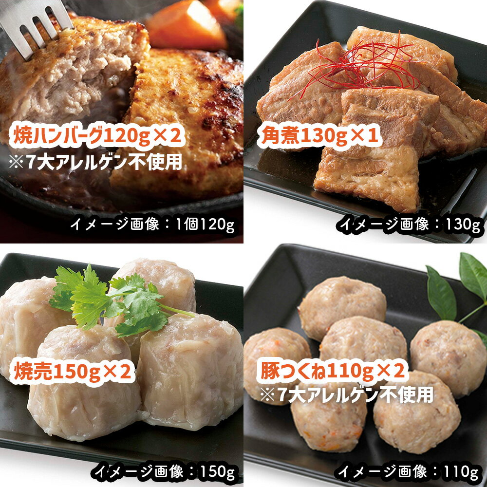 【ふるさと納税】Ark館ヶ森 デリカセレクトセット 4種 詰め合わせ ハンバーグ 角煮 焼売 つくね【 肉 豚肉 館ヶ森高原豚 食べ比べ 冷蔵 お弁当 お惣菜 惣菜 おかず おつまみ 簡単調理 人気 おすすめ 岩手 一関 Ark 】