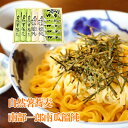 骨寺村荘園 南部一郎南瓜饂飩・自然薯蕎麦(うどん200g×2袋・そば200g×3袋)つゆ付き