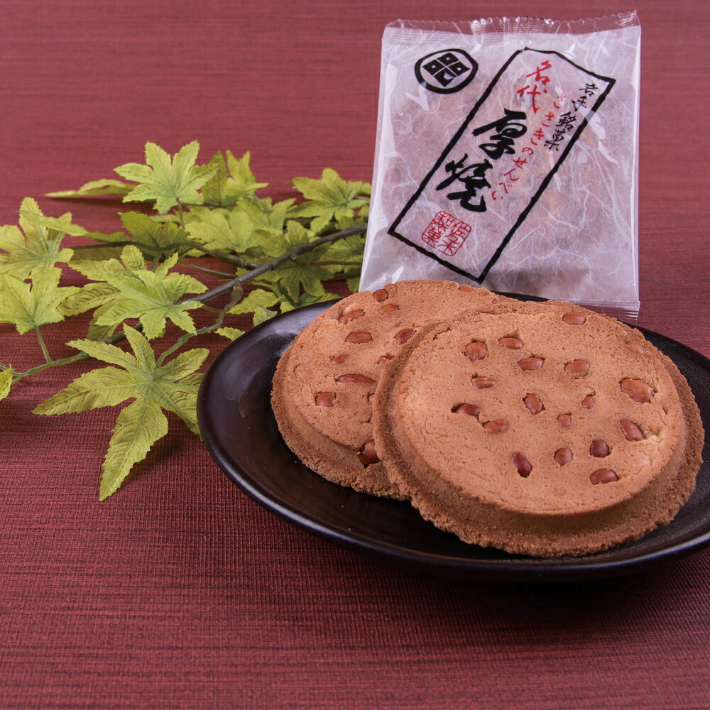 【ふるさと納税】名代厚焼せんべい 15枚箱入 ピーナッツ 【 煎餅 クッキー 和菓子 お菓子 菓子 お土産 ギフト プレゼント 佐々木製菓 岩手 一関 】