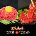 牛肉(レバー)人気ランク4位　口コミ数「7件」評価「3.86」「【ふるさと納税】国産 レバ刺し 3個 & ユッケ(生ハム)2個 セット タレ付 黒毛和牛 和牛 ホルモン おつまみ いわて門崎丑 化粧箱入り ギフト 贈り物 贈答 熨斗 牛肉 ハム 冷凍 タレ付 一関 つまみ 解凍後 お取り寄せ 焼肉 焼き肉 卵 もも 生食 ご馳走 父の日」