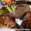【ふるさと納税】 ハンバーグ 格之進 絶品 食べ比べ セット (120g×白格ハンバーグ3個 黒格ハンバーグ2個 合計5個入り ) 冷凍 送料無料 黒毛和牛100% 無添加 国産 肉 岩手 贈り物 ギフト 18,000円