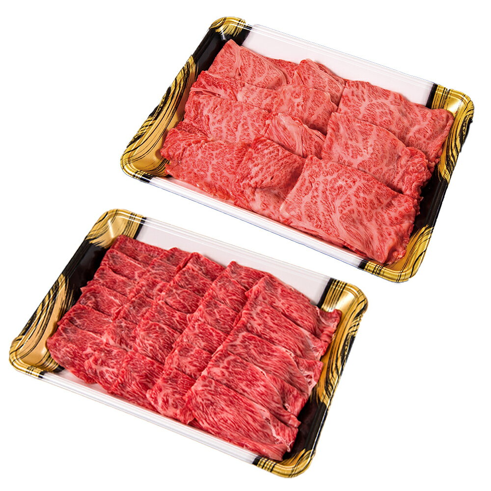 【ふるさと納税】《格之進》門崎熟成肉 すき焼き・しゃぶしゃぶ2種 850g プレミアム 送料無料 無添加 高級 国産 牛肉 肉 岩手 一関 贈り物 ギフト お取り寄せ 冷凍 人気