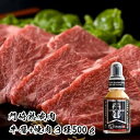 【ふるさと納税】格之進 門崎 熟成肉 牛醤 ＋焼肉 おもてなし 500g プレミアム 無添加 高級 国産 牛肉 肉 岩手 一関 贈り物 ギフト お取り寄せ 冷凍 人気 バーベキュー BBQ