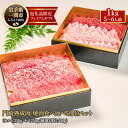 【ふるさと納税】格之進 熟成肉二段重 黒毛和牛 焼肉 5部位食べ比べ1kg(5〜6人前)牛肉 焼肉 カルビ モモ 焼き肉セット 食べ比べ 門崎熟成肉 お取り寄せ...