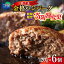 【ふるさと納税】格之進 金格 ハンバーグ 120g×6個 冷凍 小分け 無添加 個包装 肉汁 あふれる 一関 人気 No.1 ハンバーグ 【 プレミアム 高級 国産 牛肉 豚肉 白金豚 お弁当 おかず 惣菜 おすすめ 肉 ビーフ ポーク ひき肉 挽肉 贈り物 ギフト お取り寄せ 年末 年始 岩手 】 9,000円