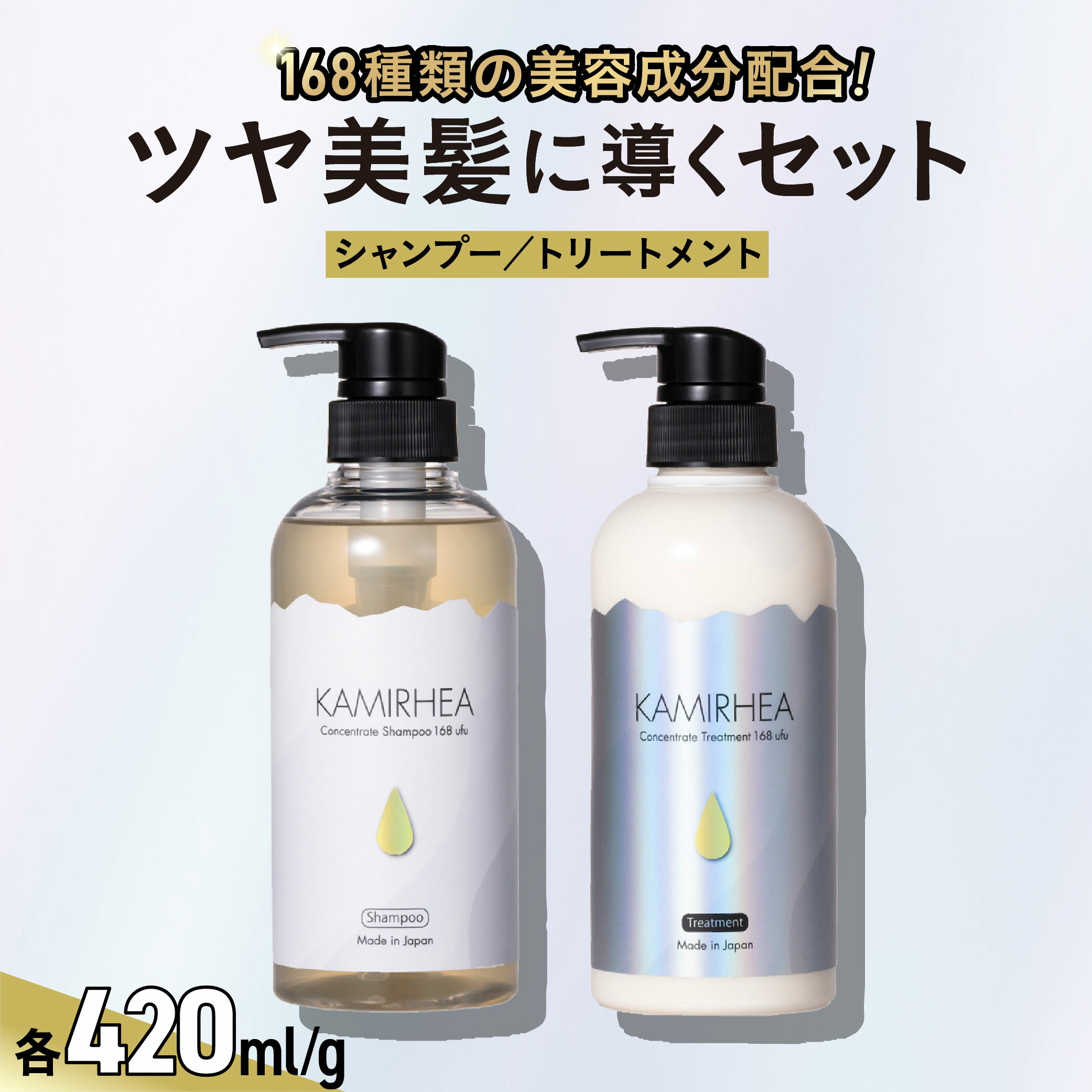 【ふるさと納税】シャンプー トリートメント「カミレア」ツヤ 美髪 ヘアケア 2本 セット サロン 美容 しっとり 髪 ツヤ くせ毛 ダメー..