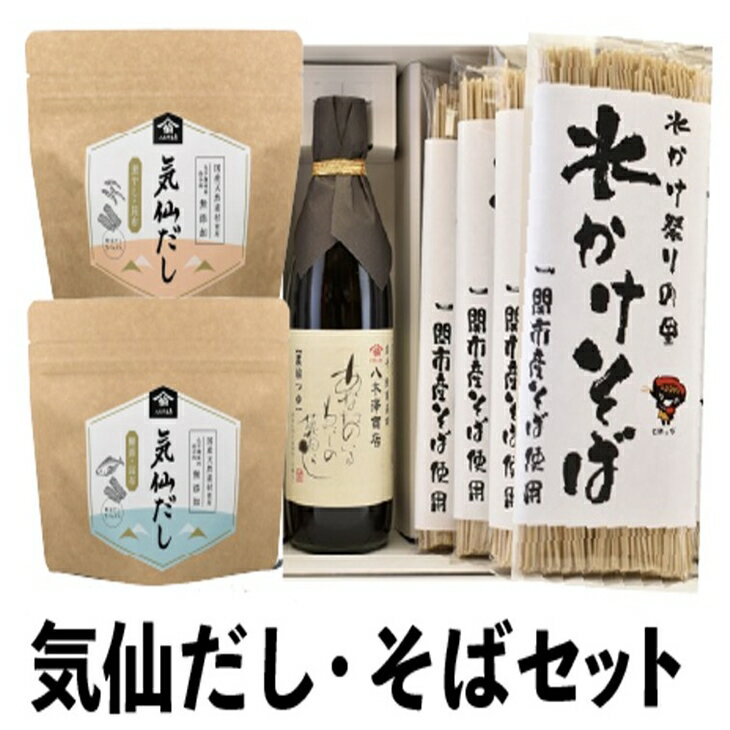 16位! 口コミ数「0件」評価「0」八木澤商店 気仙だし・そばセット