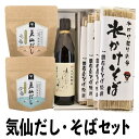 16位! 口コミ数「0件」評価「0」八木澤商店 気仙だし・そばセット