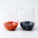 【ふるさと納税】漆グラス秀衡 ロック ペア グラス 伝統工芸 工芸品 丸三漆器 一関市 岩手県