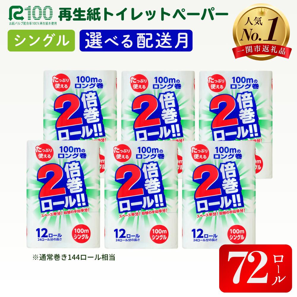 【ふるさと納税】＼配送時期が選べ