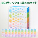 15位! 口コミ数「37件」評価「4.62」発送時期が選べる しろくま ティッシュペーパー パルプ100% 50箱 (5箱入×10セット) 150組 ティッシュ BOX 日用品 ボック･･･ 