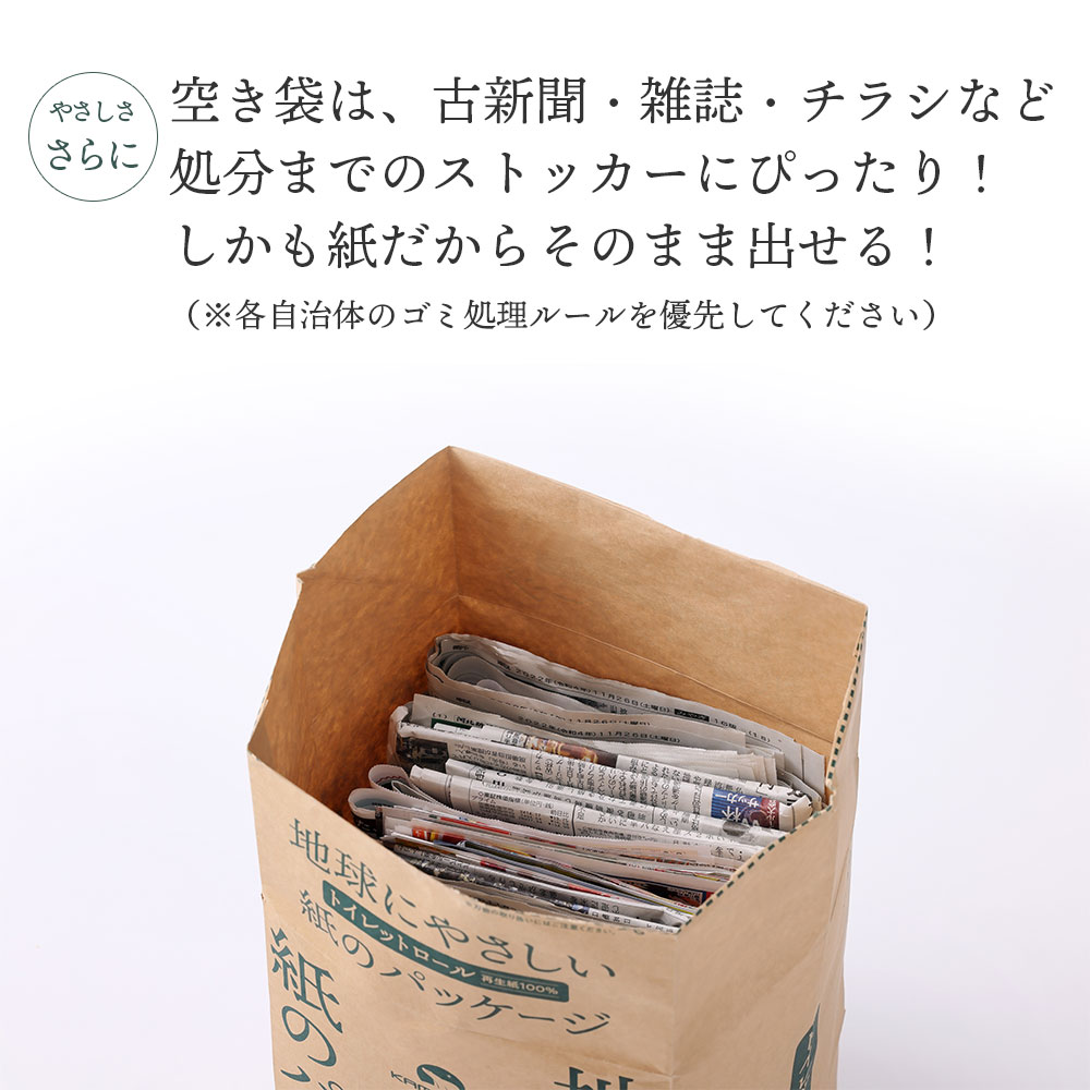 【ふるさと納税】発送時期が選べる SDGs 地球に優しい紙のパッケージ トイレットペーパー 倍巻き ダブル ( 50m ) 72個 無香料 長巻き 再生紙 100% 送料無料 大容量 日用品 まとめ買い 日用雑貨 紙 生活必需品 物価高騰対策 防災 備蓄 生活雑貨 リサイクル エコ 岩手 一関市 3