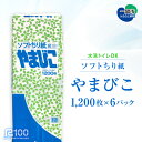 ソフトちり紙 やまびこ1200枚 6パック 雑貨 大容量 日用品 まとめ買い 日用雑貨 紙 消耗品 生活雑貨 SDGsリサイクル エコ 防災 災害 備蓄 掃除 介護 ペット ティッシュ 再生紙100％ 岩手 一関市