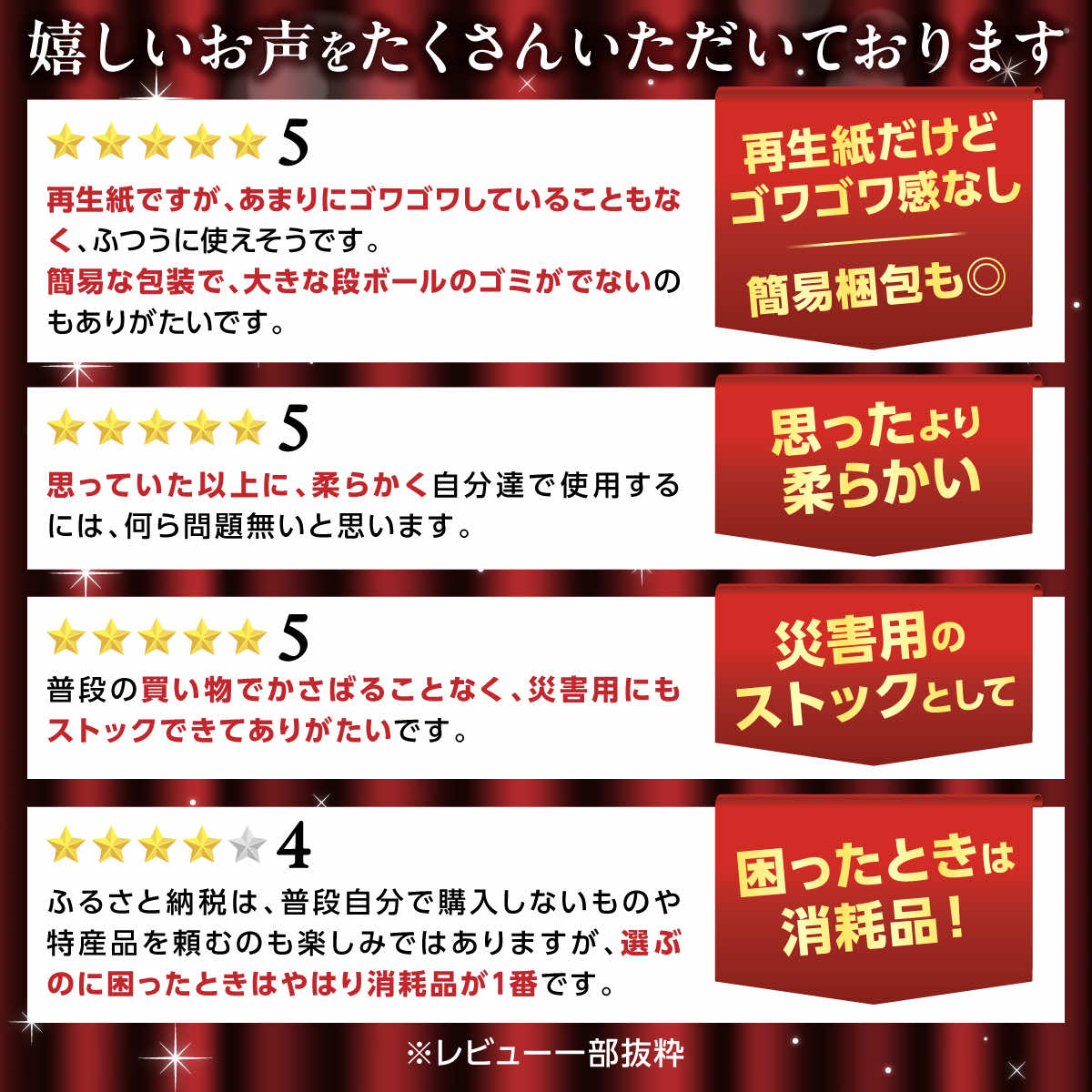 【ふるさと納税】【選べる配送月/回数】トイレットペーパー シングル 96ロール 108ロール 高評価4.65★ 選べる 定期便 1回 4回 6回 ふるさと納税 日用品 無香料 まとめ買い 大容量 生活必需品 再生紙 人気 おすすめ ランキング 岩手県 一関市