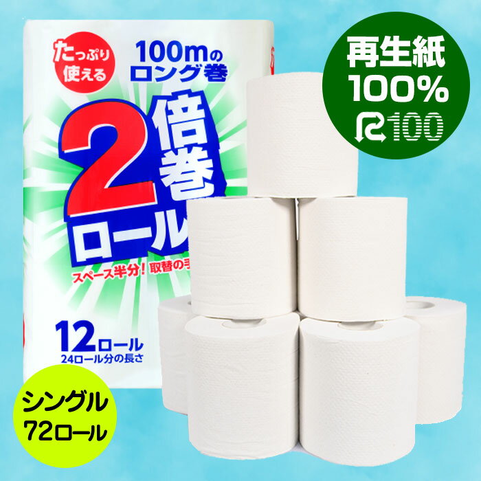 トイレットペーパーのふるさと納税返礼品 おすすめ 22最新情報 Hisふるさと納税比較