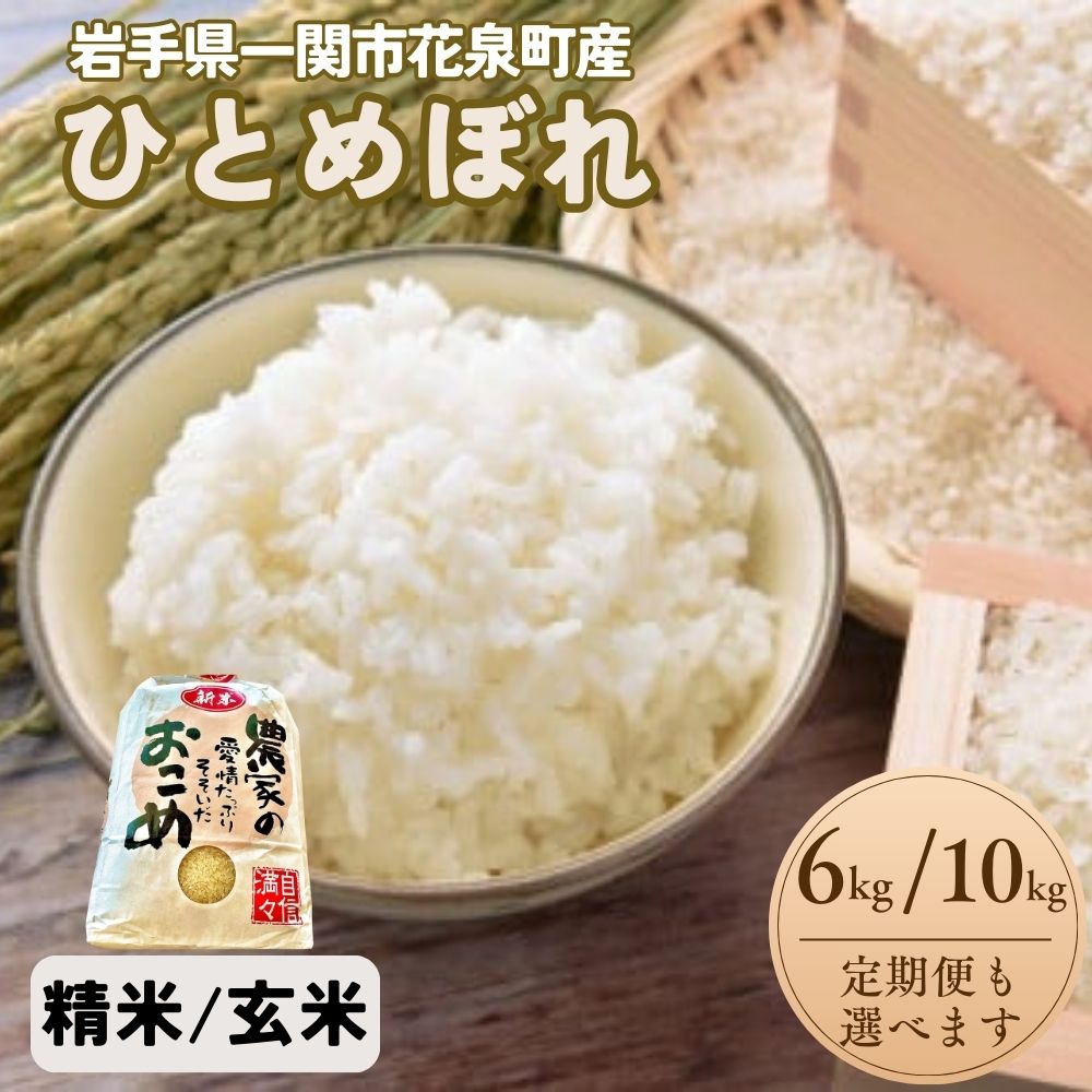 楽天市場】玄米 30kg 送料無料(産地(都道府県)岩手)(米 楽天市場】玄米 30kg 送料無料(産地(都道府県)岩手)(米