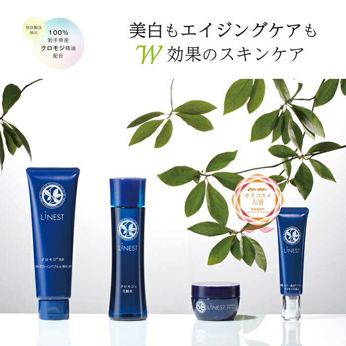 3位! 口コミ数「1件」評価「5」LiNEST(リネスト)化粧品4点セット 化粧品 スキンケア 美容トラブル肌 改善 母の日