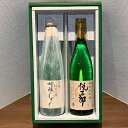 8位! 口コミ数「0件」評価「0」純米吟醸酒 吟醸のしずく・特別純米酒 悦三郎セット 酒 ギフト お祝い 還暦祝 誕生日 内祝 父の日