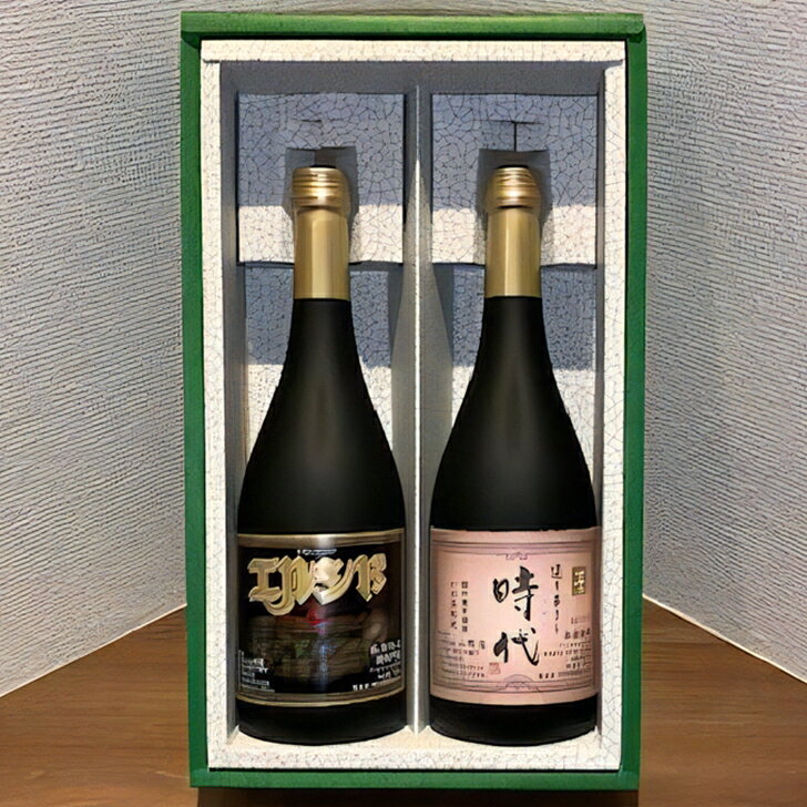 8位! 口コミ数「0件」評価「0」幻の焼酎 エルシド・本格芋焼酎 過ぎ去りし時代セット 酒 ギフト お祝い 還暦祝 誕生日 内祝 父の日