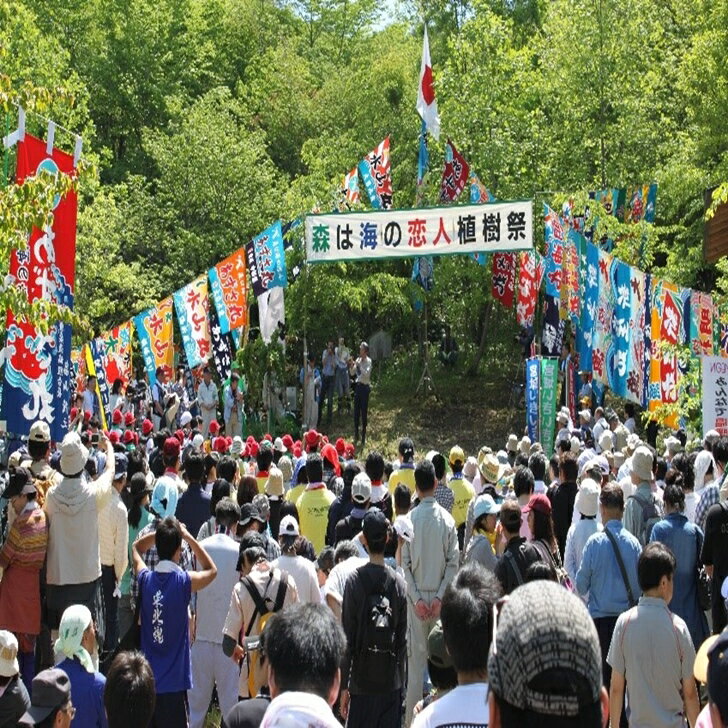 森は海の恋人植樹祭を応援！（返礼品はありません）