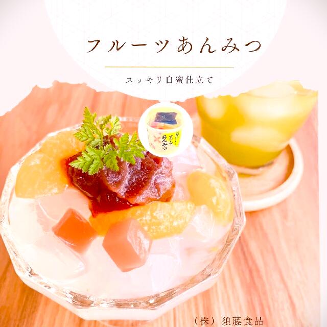 1位! 口コミ数「2件」評価「5」フルーツあんみつ 12個入り 寒天 つぶあん 白蜜 和菓子 さっぱり 常温 お土産 ギフト