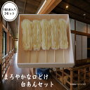 【ふるさと納税】《 串団子 》 白あん 1箱5本入り × 3セット 【 白あん 餡 だんご 団子 餅 菓子 和菓子 お菓子 スイーツ デザート 無添加 人気 おすすめ ギフト 贈答品 プレゼント お土産 岩手 一関 イーハトーブ東北 栗駒茶屋 】