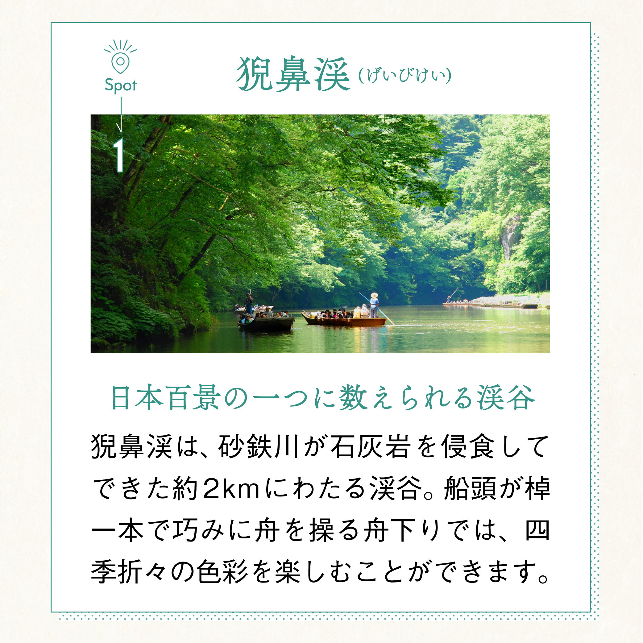 【ふるさと納税】岩手県一関市の対象施設で使える...の紹介画像3