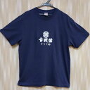 11位! 口コミ数「0件」評価「0」古戦場 サウナ部 Tシャツ【L】ネイビー 綿100%