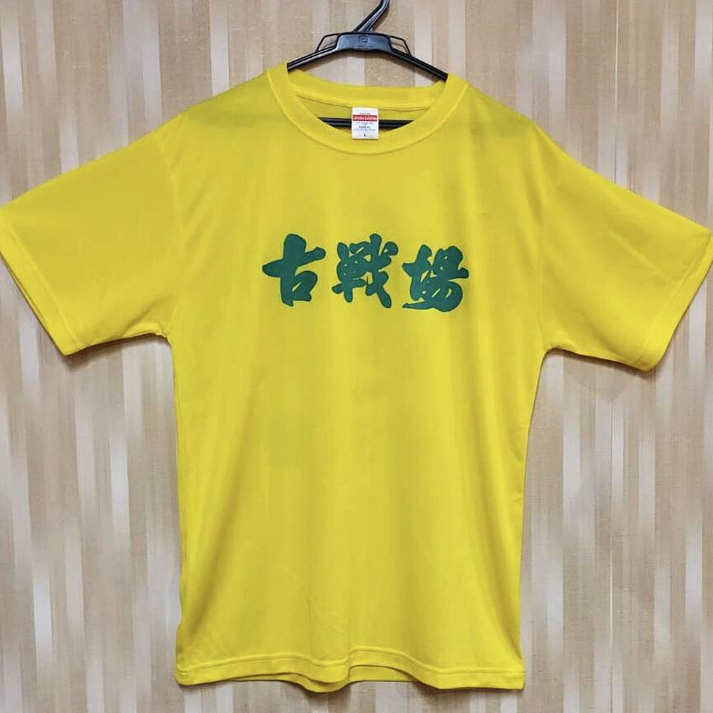 【ふるさと納税】古戦場 サウナ ドライ Tシャツ 家紋 