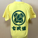 1位! 口コミ数「0件」評価「0」古戦場 オリジナル 家紋 Tシャツ【S/M】イエロー 綿100% サウナ サ活