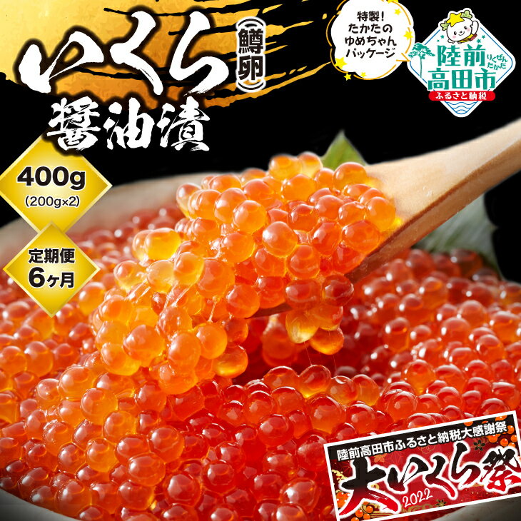 いくら醤油漬け 1キロ 冷凍品 来月値上げ致します