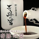 28位! 口コミ数「2件」評価「5」八木澤商店 奇跡の醤(ひしお) 500ml × 1本 【 醤油 しょうゆ 調味料 醸造 発酵 奇跡 震災 復興 支援 復活 人気 おすすめ ･･･ 