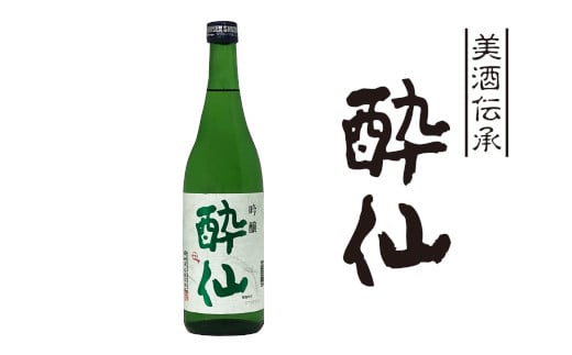 【ふるさと納税】酔仙酒造 吟醸 酔仙 720ml × 1本 [ 地酒 お酒 日本酒 晩酌 冷や 常温 ロック ギフト 贈答品 プレゼント お祝い 岩手県 陸前高...