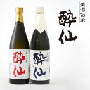 10位! 口コミ数「0件」評価「0」日本酒 飲み比べ 酔仙酒造 大吟醸 純米吟醸 1440ml ( 720ml × 2本 )【 酔仙 セット ギフト 贈り物 お酒 酒類 岩手 ･･･ 