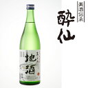 4位! 口コミ数「1件」評価「5」日本酒 酔仙酒造 岩手 地酒 720ml 【 ギフト お酒 純米酒 特別 酒類 岩手 陸前高田 陸前高田のお酒 】