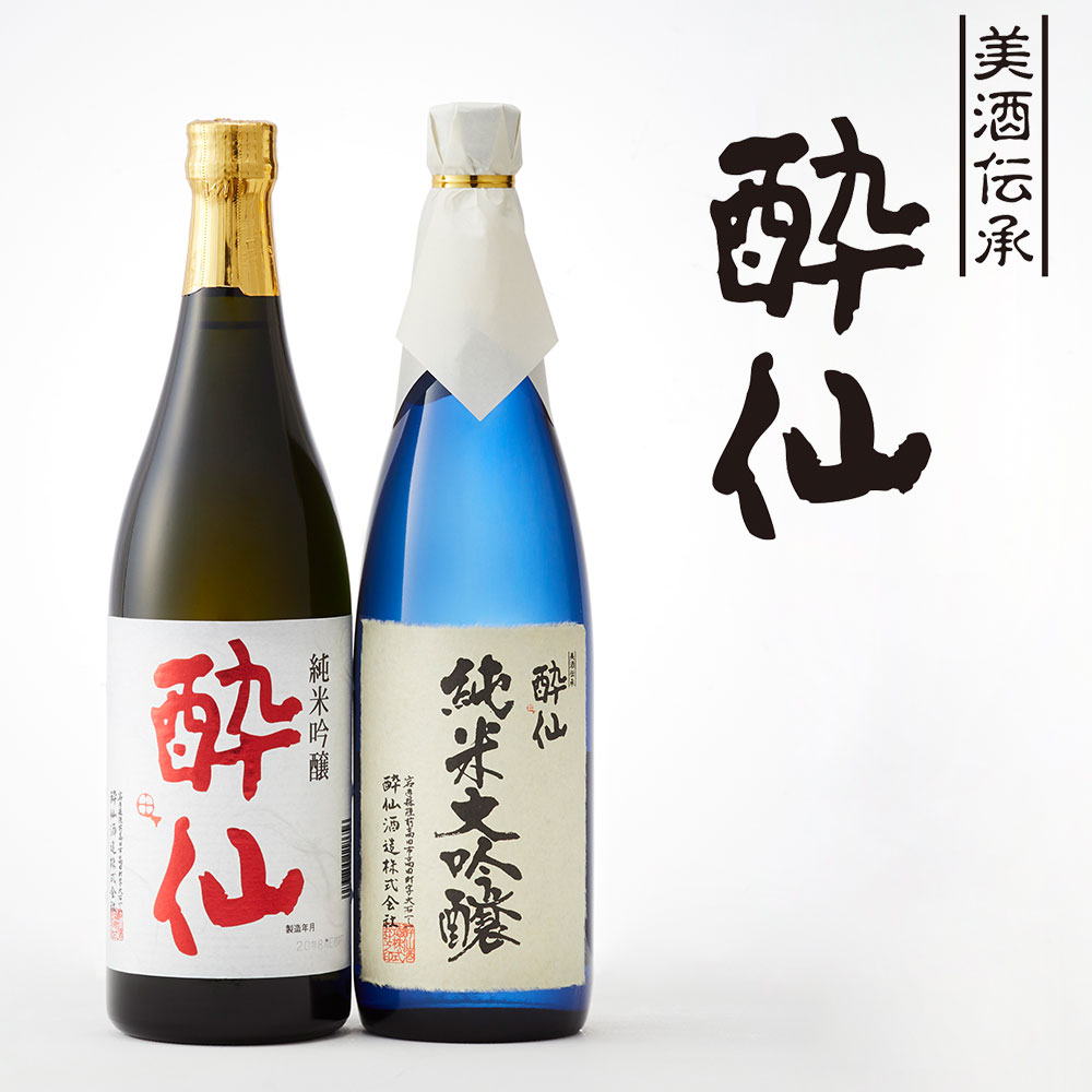 【ふるさと納税】日本酒 飲み比べ 酔仙酒造 純米大吟醸 純米吟醸 酔仙 セット ギフト お酒 特別 酒類 岩手 陸前高田 陸前高田のお酒