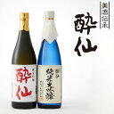 【ふるさと納税】日本酒 飲み比べ 酔仙酒造 純米大吟醸 純米吟醸 1440ml ( 720ml × 2本 )【 酔仙 セット ギフト お酒 特別 酒類 岩手 陸前高田 陸前高田のお酒 】