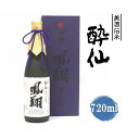 【ふるさと納税】日本酒 酔仙酒造 純米大吟醸 鳳翔 720ml×1本 [ 酒 お酒 日本酒 地酒 酒類 特別 晩酌 贈答 誕生日 お祝い 人気 おすすめ プレゼ...