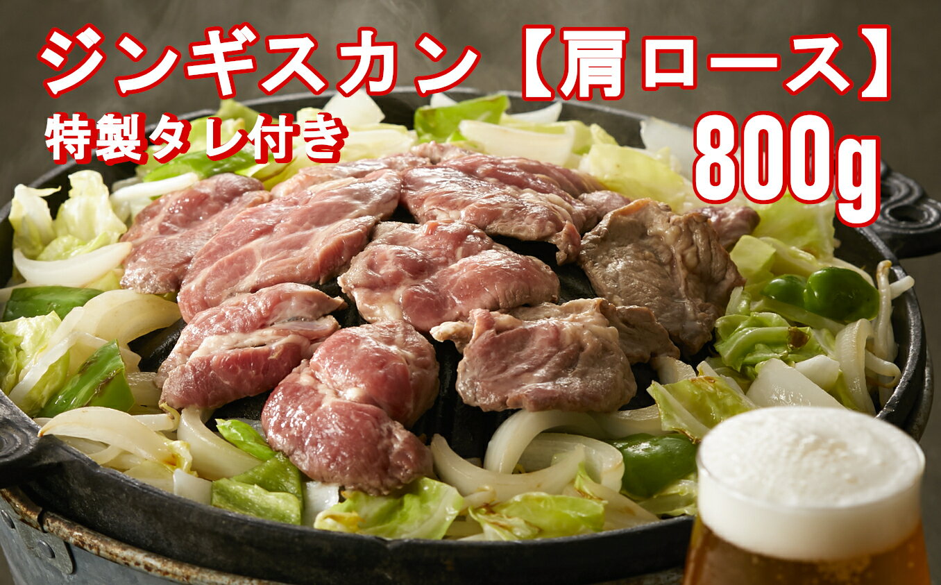 6683円 【即納】 ジンギスカン ラム肉 味付きジンギスカン 5kg 醤油味or塩味 肩ショルダー 冷凍 タレ 羊肉 ギフト 北海道 グルメ BBQ バーベキュー お取り寄せ 6683円 【即納】 ジンギスカン ラム肉 味付きジンギスカン 5kg 醤油味or塩味 肩ショルダー 冷凍 タレ 羊肉 ギフト 北海道 グルメ BBQ バーベキュー お取り寄せ