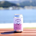 【ふるさと納税】三陸ビール 恋するセゾン 選べる 本数 6本 〜 24本 北限のゆず使用 【 ビール クラフトビール 地ビール ゆず 柚子 お酒 酒 缶ビール ...