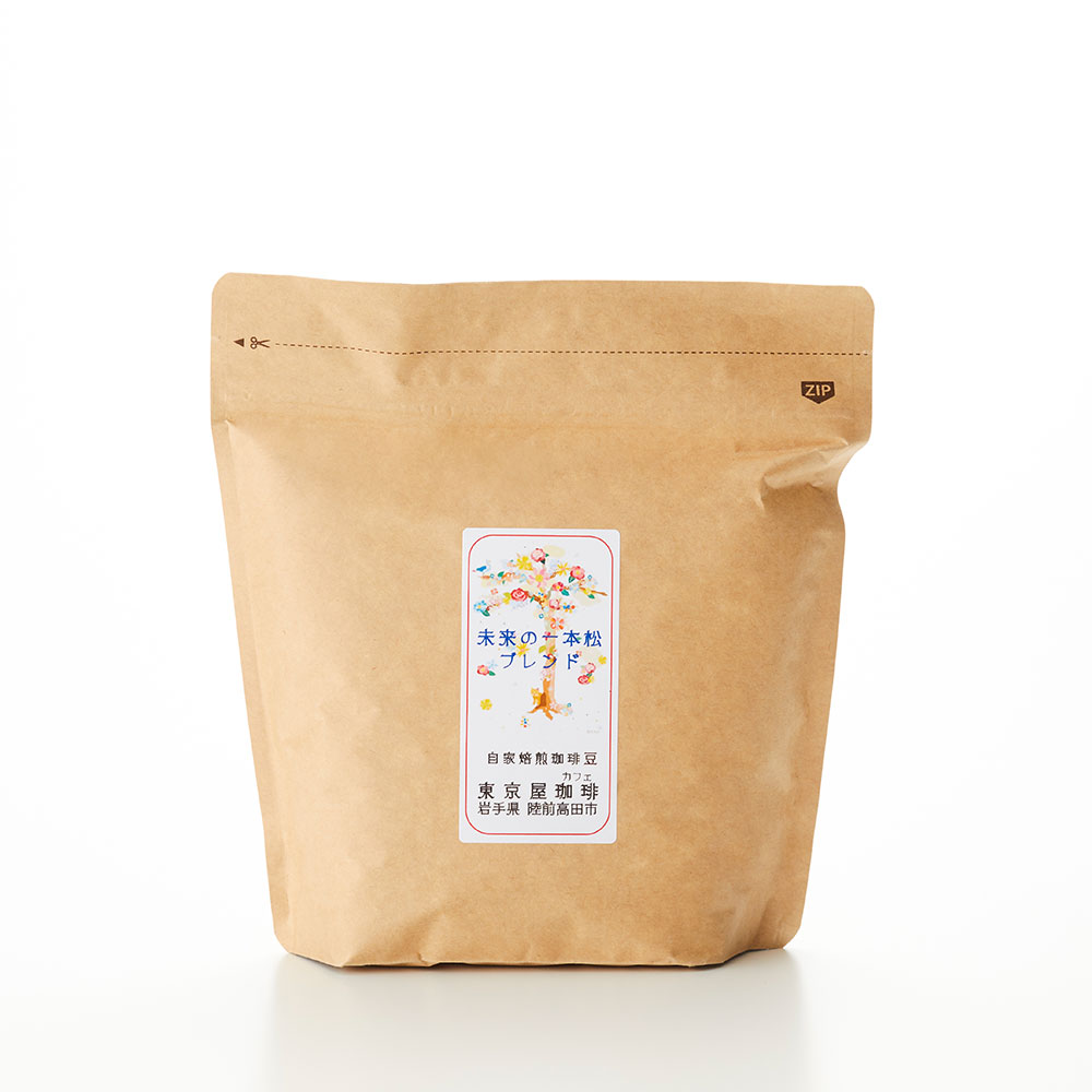 【ふるさと納税】自家焙煎 コーヒー 「 未来の一本松ブレンド 」【 豆 / 粉 ＆ 容量 が選べる】【 珈琲 コーヒー豆 珈琲豆 挽き 中挽き 厳選 ブレンド アイス ホット モーニング ランチ 飲み物 飲料 贈り物 贈答品 ギフト プレゼント ドリップ 岩手 陸前高田 東京屋カフェ 】